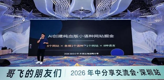 出海热潮下的语言桥梁 程序员踏上新征程