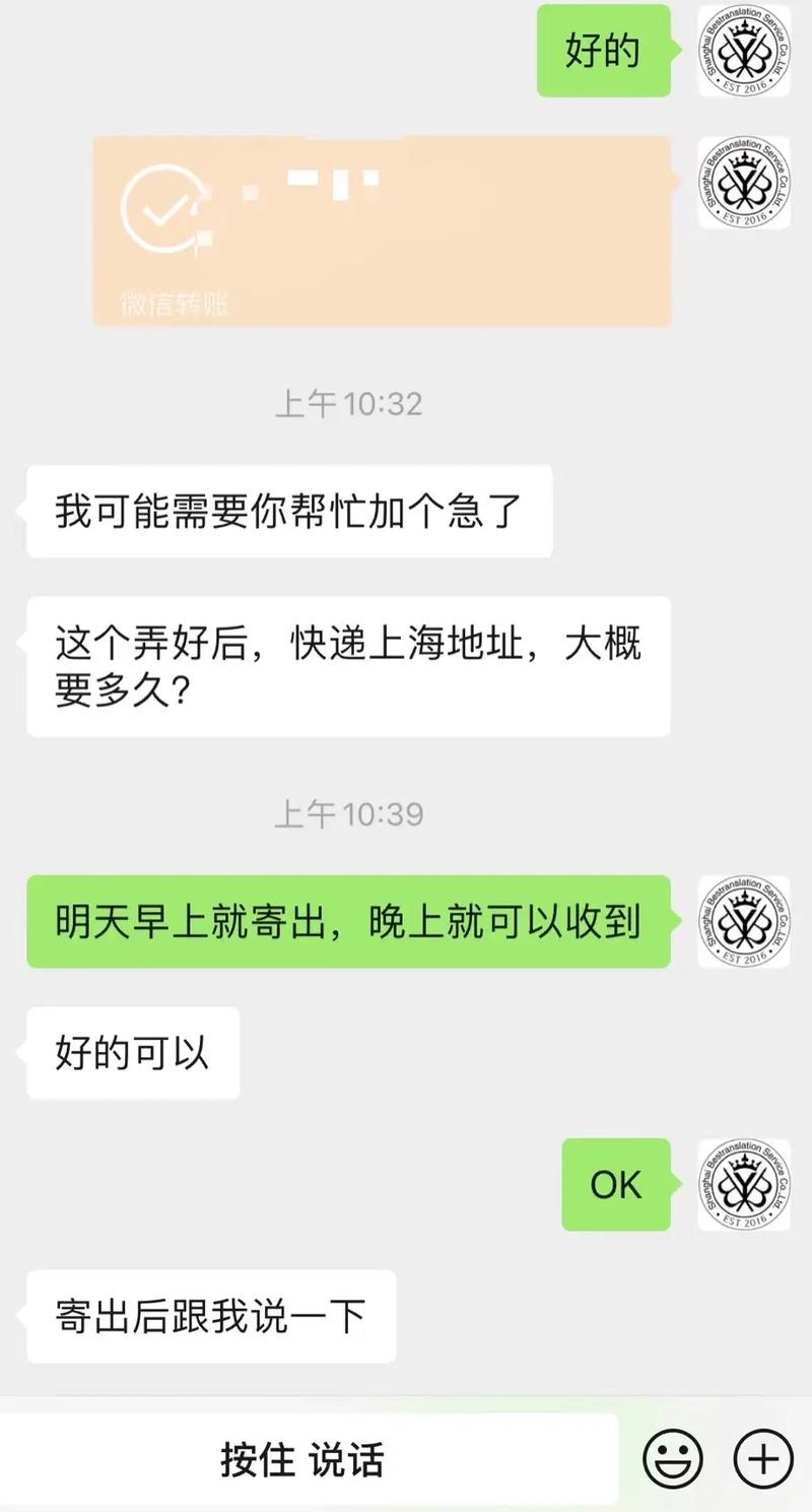 外国资料翻译认证与寄出全指南 翻译服务选择与邮寄流程详解